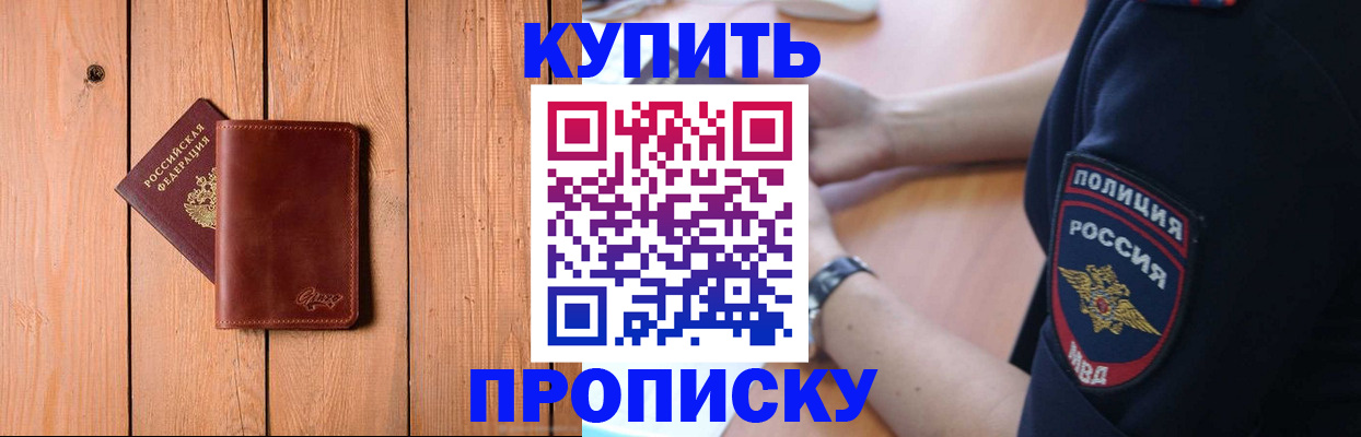 временная регистрация 2025 в Чехове