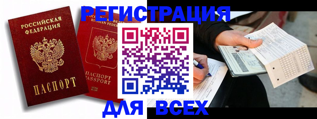 прописка в квартире в Чехове