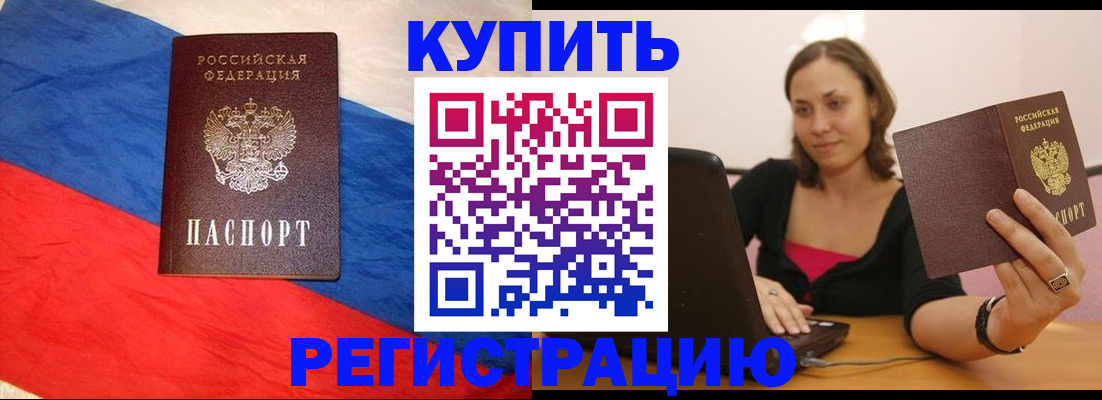 прописка иностранных граждан в Чехове