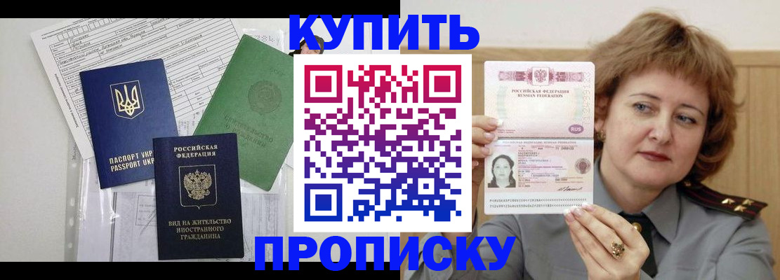 прописка для военкомата в Чехове