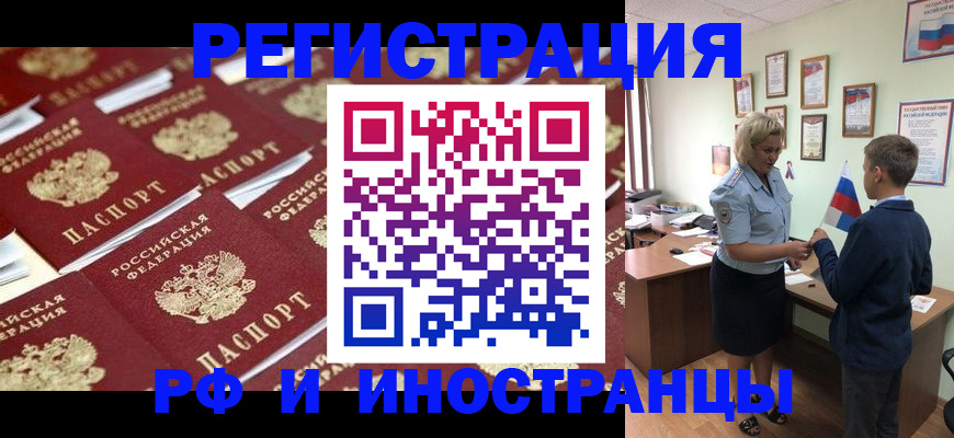прописка от собственника в Чехове