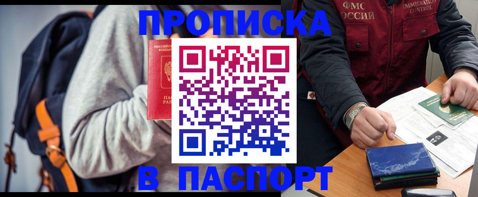 временная регистрация госуслуги в Чехове